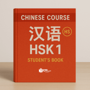 Livro HKS 1 - Curso de Língua Chinesa
