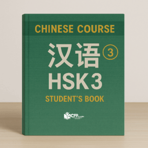 Livro HKS 3 – Curso de Língua Chinesa